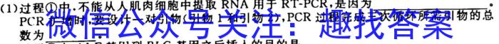 昆明第一中学2023届高中新课标高三第七次高考仿真模拟生物