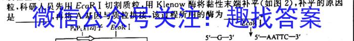 [三省三校一模]东北三省2023年高三第一次联合模拟考试生物