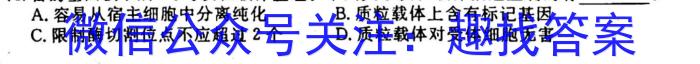 2023届内蒙古哈蒙双百高三3月大联考生物试卷答案