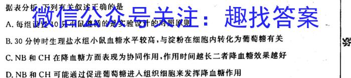 吉林省2022~2023学年度高三盟校联考(23-317C)生物