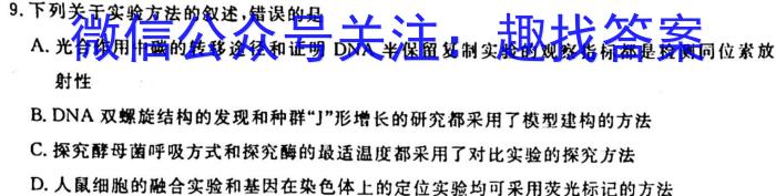 钦州市2024年高一秋季学期教学质量监测生物