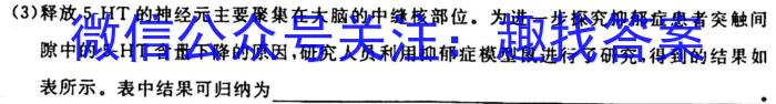 江西省2024届八年级上学期第四阶段练习生物