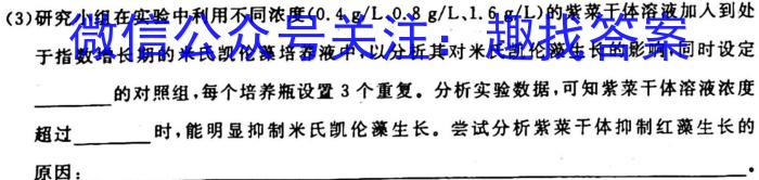 厚德诚品 湖南省2023高考冲刺试卷(一)1生物