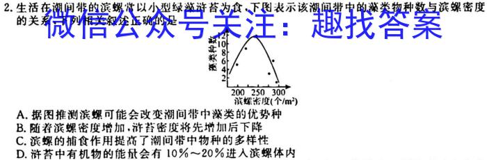 江西省重点中学盟校2023届高三第一次联考生物