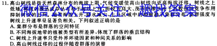 甘肃省武威市2023届高三年级2月联考生物