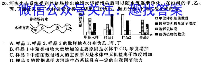 2023年大同市高三年级阶段性模拟测试生物试卷答案