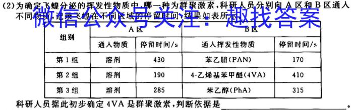 安徽省六安市2025届七年级第一学期期末质量监测生物