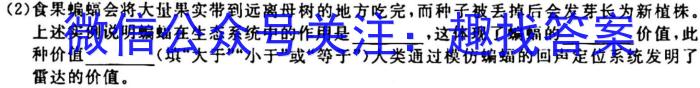 河北省2023届高三年级大数据应用调研联合测评(III）生物