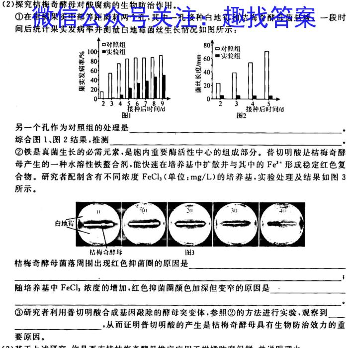 山西省2022~2023学年度九年级阶段评估(E)R-PGZX E SHX(五)5生物