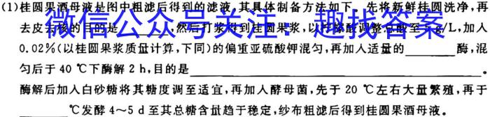 2023年新高考模拟冲刺卷(四)4生物试卷答案