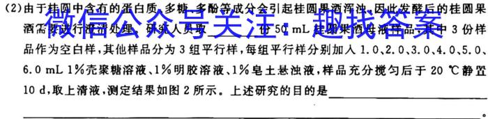 山西省2023届九年级阶段评估（E）【R-PGZX E SHX（五）生物