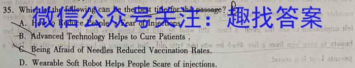 2023年河南普通高中毕业班高考适应性考试（3月）英语试题