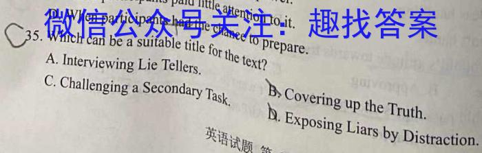 2023届炎德英才长郡十八校高三第一次联考（全国卷）英语试题