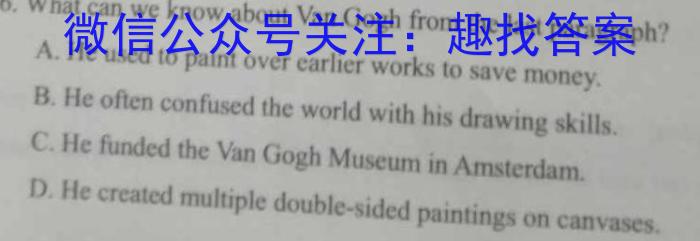 成都石室中学 2022-2023学年度下期高2023届入学考试英语试题