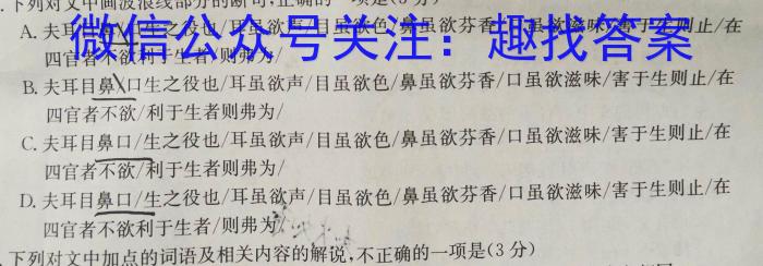 2023年广东大联考高三年级4月联考（23-415C）政治1