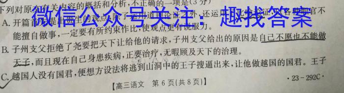 2023年山西省初中学业水平测试信息卷（二）政治1