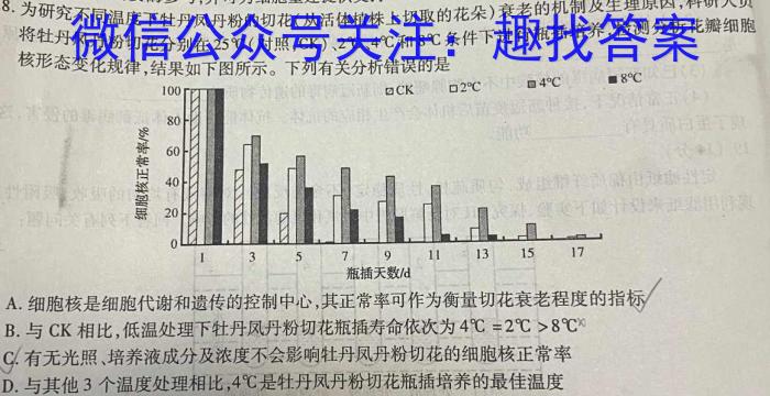 四川省成都市石室中学2022-2023学年高三下学期入学考试生物