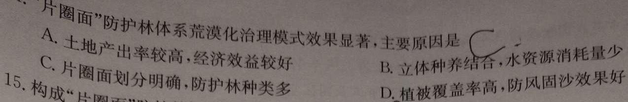 湖南省2023年初中学业水平考试模拟试卷（卷三）政治y