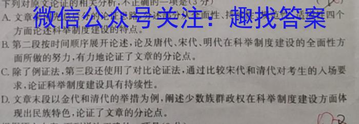 南平市2022-2023学年第一学期高一期末质量检测(2023.02)政治1