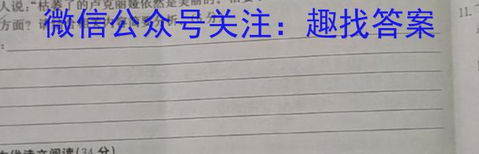 考前信息卷·第七辑 砺剑·2023相约高考 名师考前猜题卷(三)政治1