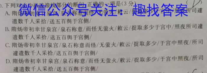 2023年普通高等学校招生全国统一考试 23(新教材)·JJ·YTCT 金卷·押题猜题(八)政治1