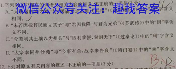 [阳光启学]2023届全国统一考试标准模拟信息卷(八)8政治1