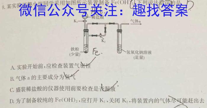 2023届贵州省六校联盟高考实用性联考卷(三)3化学