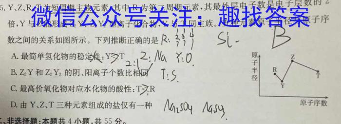 [江门一模]广东省江门市2023年高考模拟考试化学