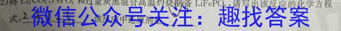 九师联盟 2024-2023学年高三3月质量检测(X/L)G化学