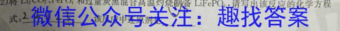 山东省2022-2023学年第二学期九年级区域联考化学