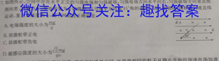 2022~2023学年白山市高三三模联考试卷(23-324C)物理`