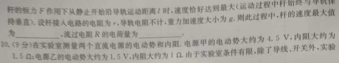 建平县2022-2023学年度七八九年级上学期期末检测-物理