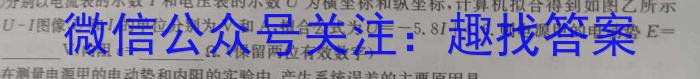 2023湖南高二3月联考l物理