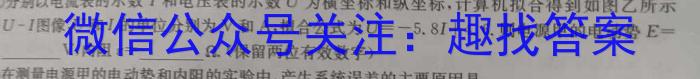 河北省2023届高三学业水平测试（河北省会考）物理`