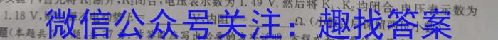 天一大联考·2023届高考冲刺押题卷（二）物理`