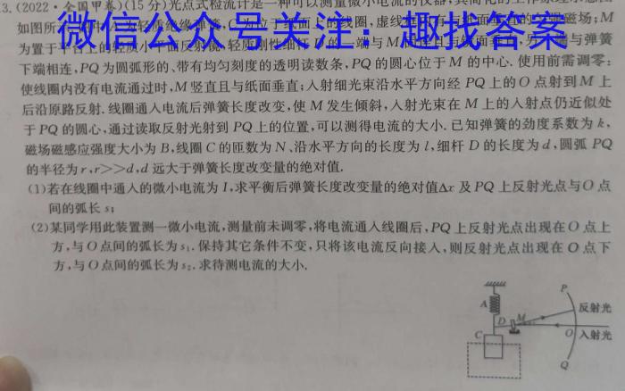 中考必刷卷·安徽省2023年安徽中考第一轮复习卷(九)9物理`