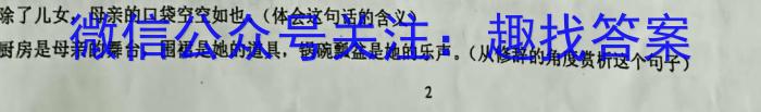 2023年山西省初中学业水平测试信息卷（六）政治1