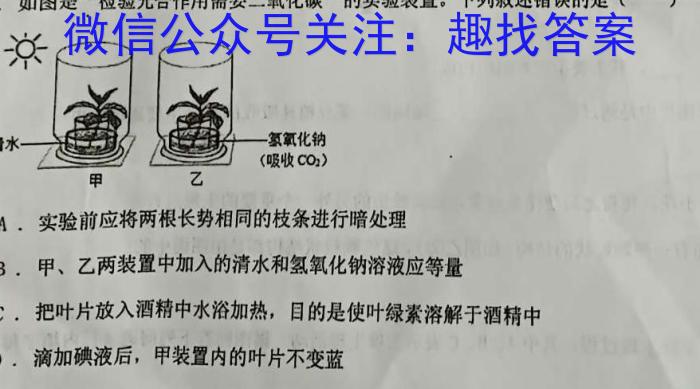 河北省2023届高三年级大数据应用调研联合测评(Ⅲ)生物