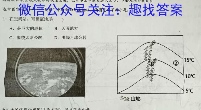 ［卓育云］2022-2023中考学科素养自主测评卷（五）s地理