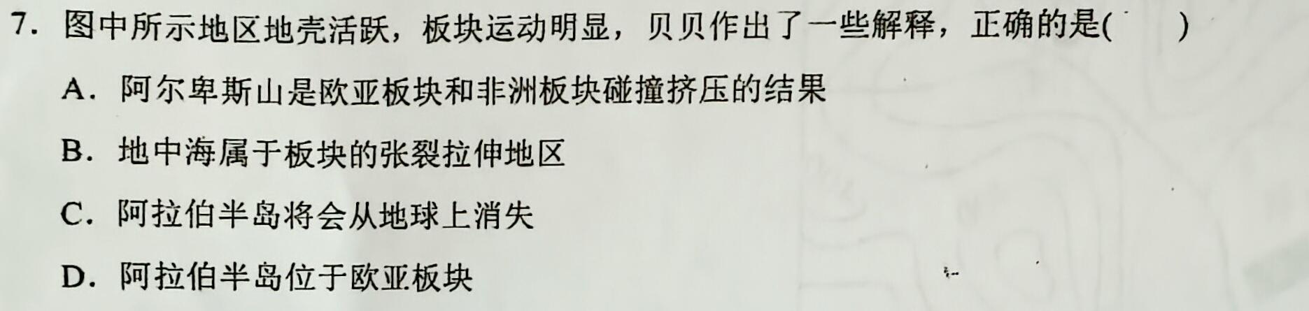 ［宝鸡二模］2023届宝鸡市高考模拟测试（二）地理