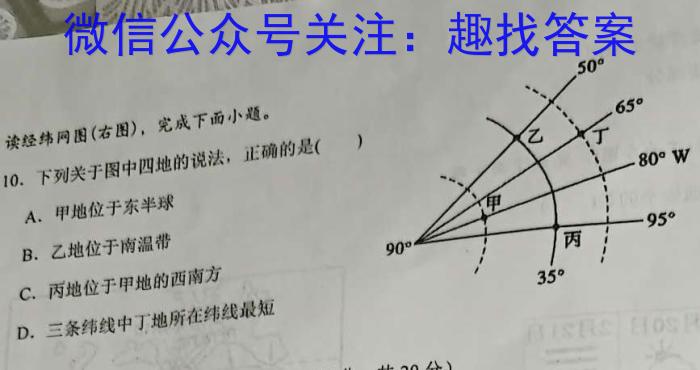 山西省2023年最新中考模拟训练试题（二）SHX地理