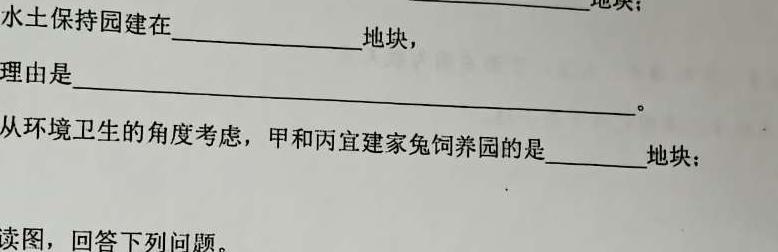 2023广东2月普通高中学业水平合格性考试地理