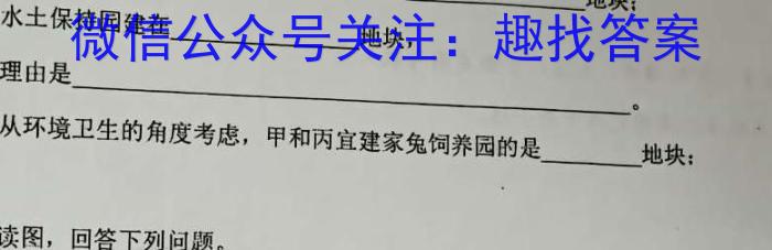 九师联盟 2022-2023学年高三2月质量检测(新高考)地理