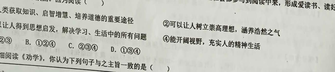2023届衡水金卷先享题信息卷 全国卷(二)2地理