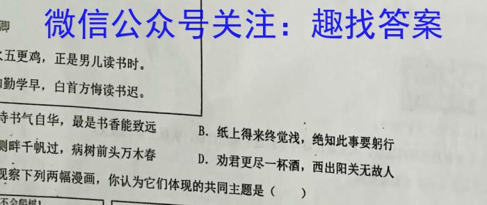 2023届内蒙古哈蒙双百高三3月大联考q地理