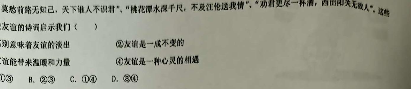 2023届江西名校教研高三2月联考地理