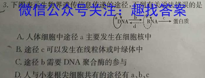 南平市2022-2023学年第一学期高一期末质量检测(2023.02)生物试卷答案