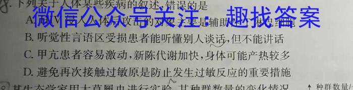 湖南省永州市2023年初中学业水平考试模拟试卷（三）生物