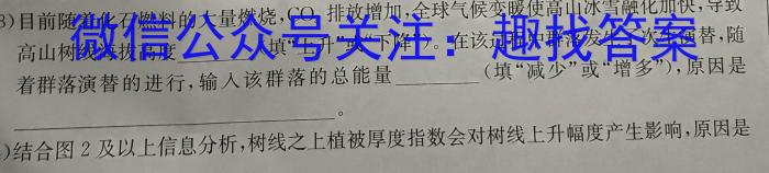 山东省2023年九年级阶段性教学质量检测(2023.3)生物