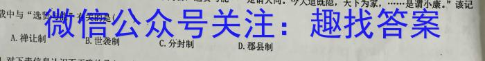 江西省2023年学考水平练习（三）历史